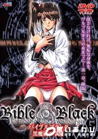 【BibleBlack 第一章 黒魔術の学園 】の一覧画像