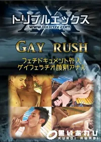 【GAY RUSH 】の一覧画像