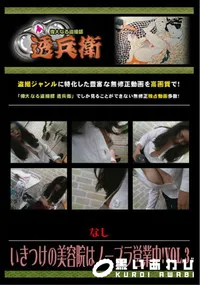 【いきつけの美容院はノーブラ営業中! Vol.3 】の一覧画像