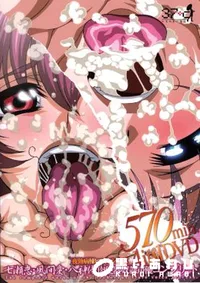 【夜勤病棟ヒロインシリーズ 七瀬恋・風間愛・八神優 肉便器奴隷声優コンプリート　】の一覧画像