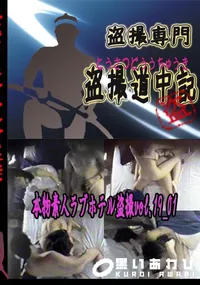 【本物素人ラブホテル盗撮vol.19_01 】の一覧画像