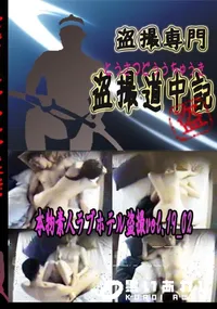 【本物素人ラブホテル盗撮vol.19_02 】の一覧画像