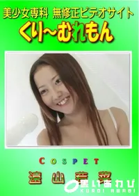 【Cospet 】の一覧画像