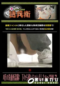 【A氏の洗面所盗撮!下から覗いちゃいましたぁ～!! Vol.72 】の一覧画像