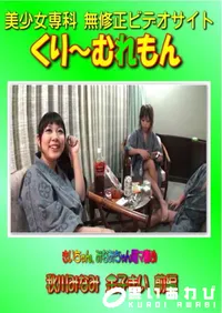 【きいちゃん、みなみちゃん電マ責め 秋川みなみ 金子きい 前編 】の一覧画像