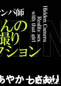 【難波のイケメン新ちゃんの隠し撮りコレクション 】の一覧画像