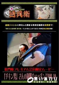 【「チキン男」さんの制服ウォッチング Vol.10 】の一覧画像