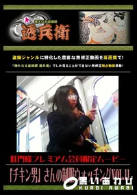 【「チキン男」さんの制服ウォッチングVol.11 】の一覧画像