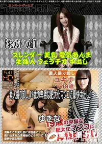 【素人撮り卸し 19歳の卑猥な肥大化マンコに豪快中出し! 】の一覧画像