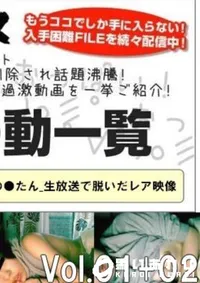 【ニ●生放送_エロ姫の●たん 生放送で脱いだレア映像  】の一覧画像