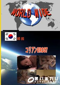 【コリアンEROS7 】の一覧画像