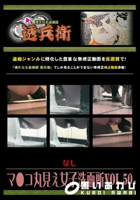 【マ●コ丸見え女子洗面所 Vol.50 】の一覧画像