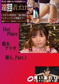 【挿入_Part.1 　】の一覧画像