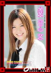 【上島明日香 ≪エシェール≫ 第2番 】の一覧画像