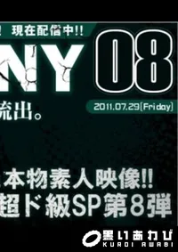 【月刊winny8月号 】の一覧画像