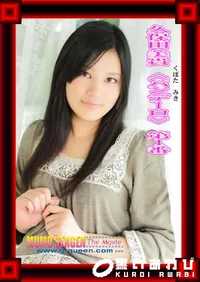 【久保田美貴 ≪パンデーロ≫ 第1番 】の一覧画像