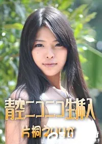 【青空ニコニコ生挿入】の一覧画像