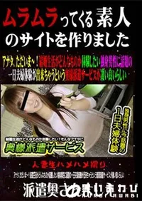 【アナタ、ただいま～!結婚生活がどんなものか体験したい独身男性に話題の一日夫婦体験が出来ちゃうという奥様派遣サービスが凄い良いらし 】の一覧画像