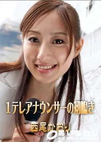 【1テレアナウンサーの初鳴き 】の一覧画像