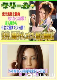 【S系痴女の顔面騎乗位で窒息! 】の一覧画像