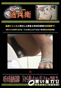 【A氏の洗面所盗撮!下から覗いちゃいましたぁ～!! Vol.73 】の一覧画像