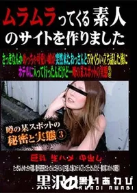 【さっきなんかめっちゃ可愛い娘が突然来たおっさんと5分くらい立ち話した後にホテルに入って行ったんだけど・・・噂の某スポットの実態 】の一覧画像