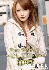 【Pure White 2 ~そして3Pへ~】の一覧画像