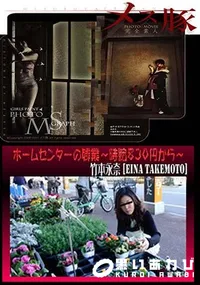 【ホームセンターの残業 ～時給830円から～】の一覧画像