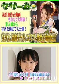 【ウブで清楚なつるぺた天使 春日野結衣 前編(加工あり) 】の一覧画像