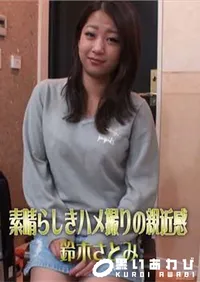 【素晴らしきハメ撮りの親近感 】の一覧画像