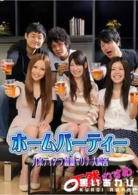 【天然むすめ ホームパーティー [九条ティアラ 綾瀬マリナ 大崎茜]】の一覧画像