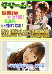【メガネ痴女教師マナのえっちな授業 [蒼木マナ]】の一覧画像