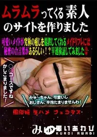 【可愛いメイドが究極の癒しを提供してくれるメイドリフレには秘密の合言葉があるらしい!～早速検証してみました  [みゅ～]】の一覧画像