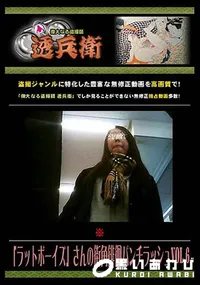 【「ラットボーイズ」さんの街角徘徊パンチラッシュ Vol.6 [-]】の一覧画像