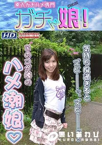 【女体解析 96 [あんじゅ]】の一覧画像
