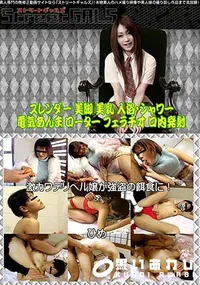【Street GALS 激カワデリヘル嬢が強盗の餌食に!】の一覧画像