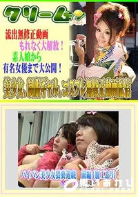 【パイパン美少女猥褻遊戯 前編 (加工あり) [-]】の一覧画像