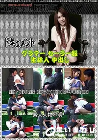 【Street GALS 盗撮魔グループが撮り収めた盗撮記録!白昼堂々野外でセックスに耽るカップル達Vol.2_VIP会員様限定 】の一覧画像