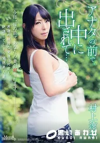 【メルシーボークー 01 アナタの前で、中に出されて・・・】の一覧画像