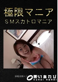 【超淫語ロリドル [亜依]】の一覧画像