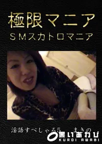 【淫語すぺしゃる5 [まきの]】の一覧画像