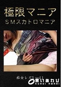【痴女レズ5 vol.1】の一覧画像