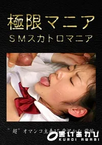 【超オマンコ主義15 [愛沢かな 前編]】の一覧画像