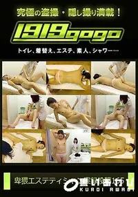 【卑猥エステティシャン実録投稿 165】の一覧画像