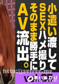 【トリプルエックス　小遣い渡してSEXハメ撮りそのまま勝手にAV流出 #05　大人のおもちゃ、興奮しちゃう。　】の一覧画像