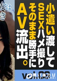 【トリプルエックス　小遣い渡してSEXハメ撮りそのまま勝手にAV流出 #09　20歳のFカップ美女はフェラチオがお好き　】の一覧画像