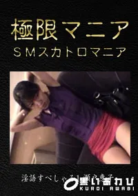 【淫語すぺしゃる1 瀬戸恵子】の一覧画像