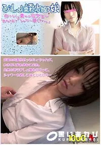 【びしょ濡れっ娘 #5 ～同窓生がびしょ濡れで訪問 [ミィ22歳]】の一覧画像