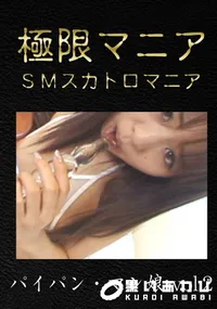【パイパン・マン娘vol.2】の一覧画像