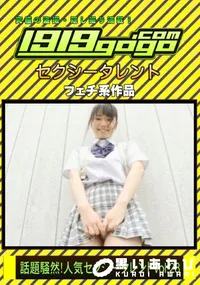 【話題騒然!人気セクシータレント VOL.28】の一覧画像
